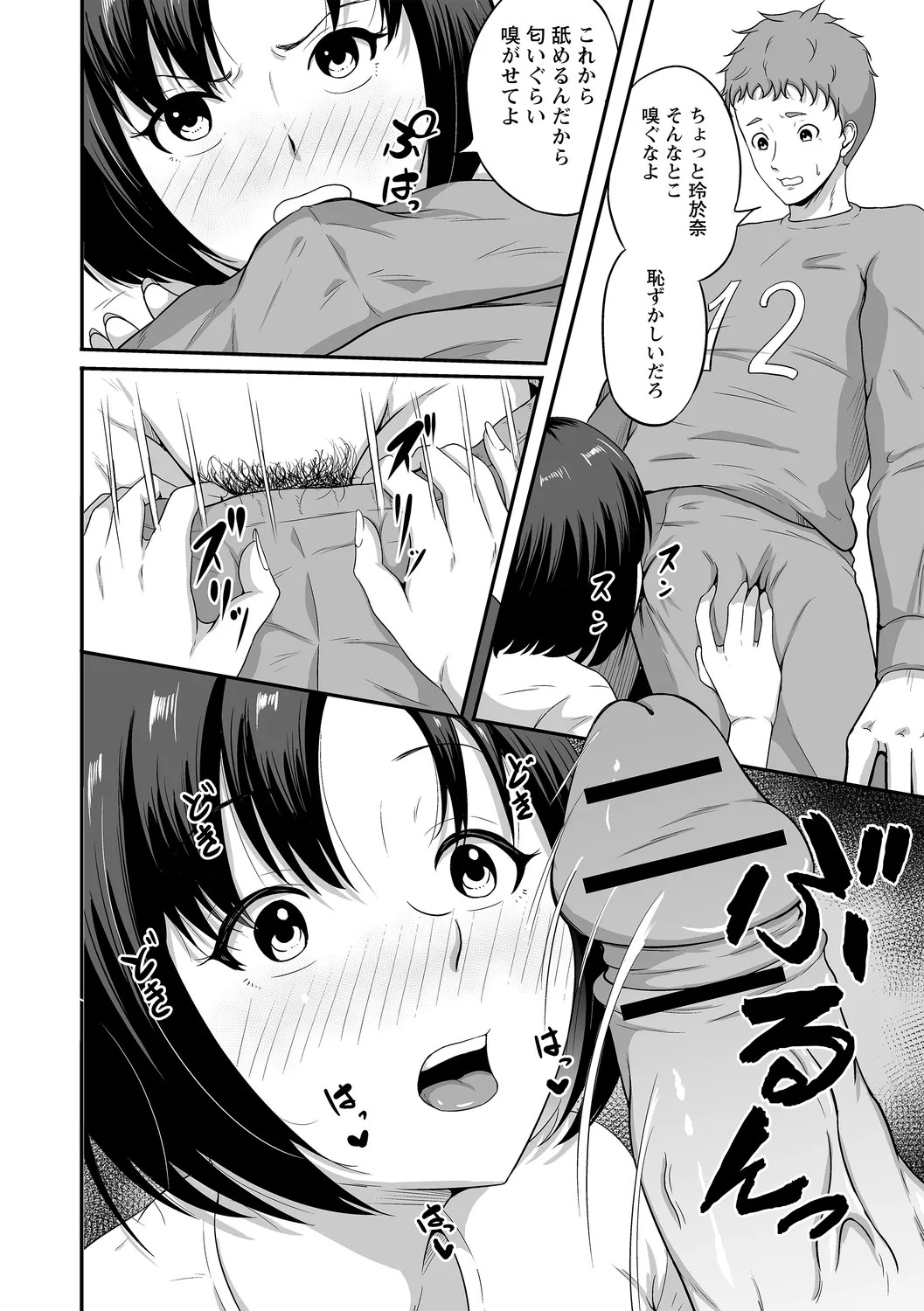 Page 104
