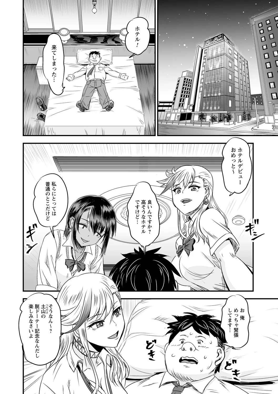 Page 74