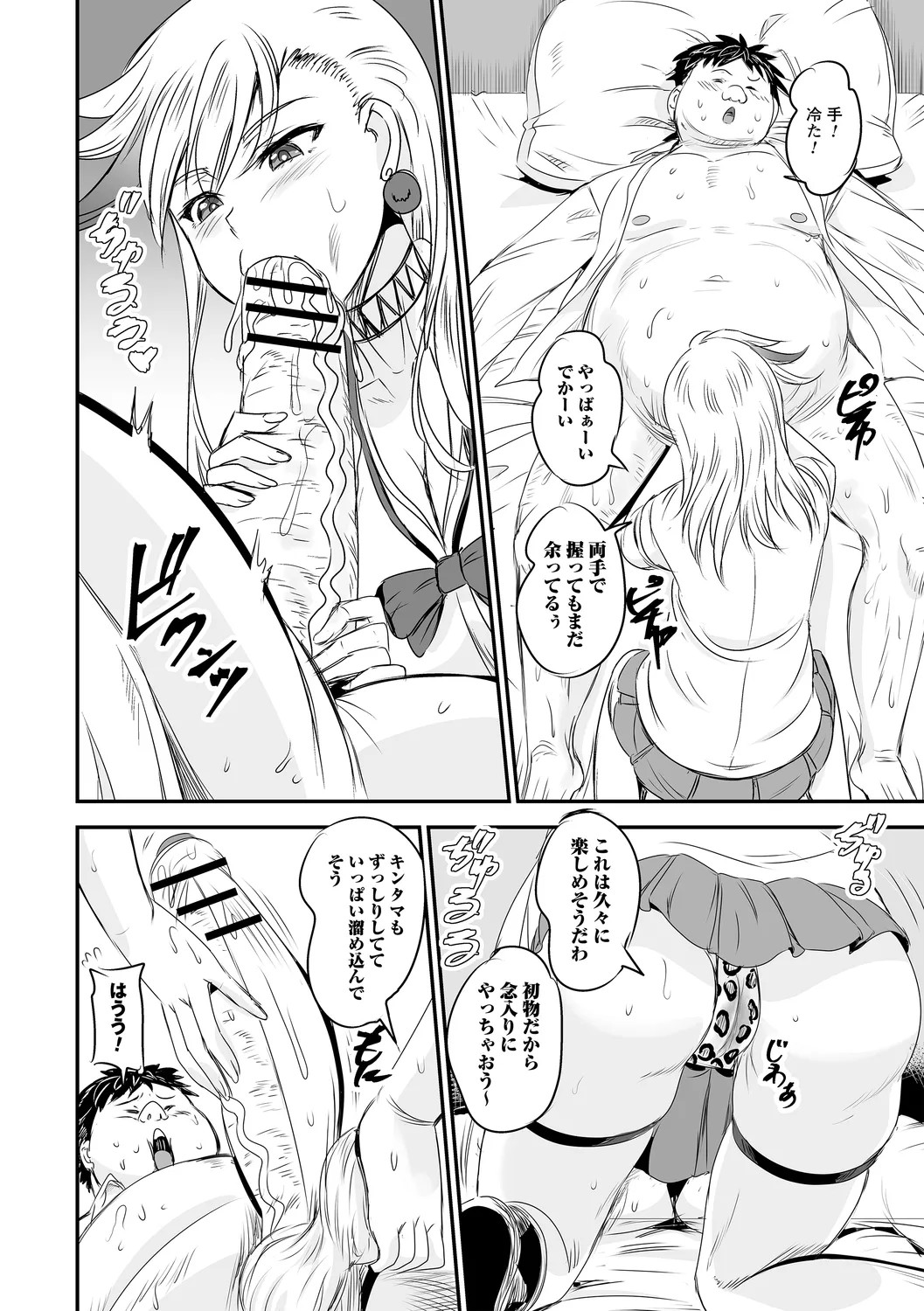 Page 76