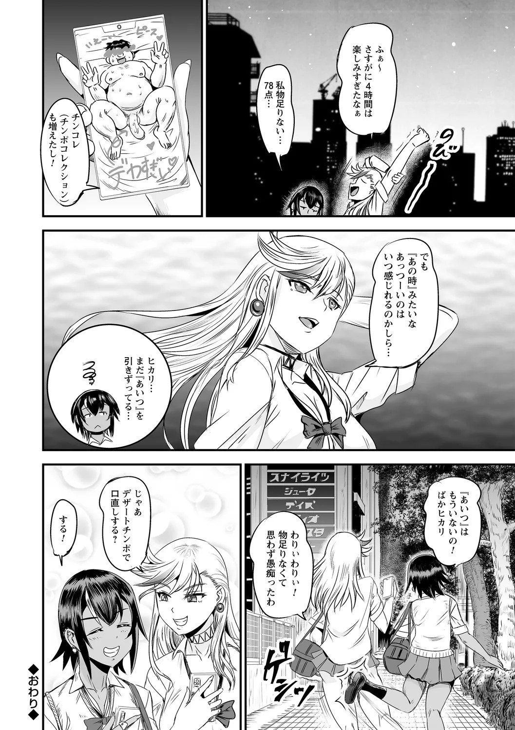 Page 92