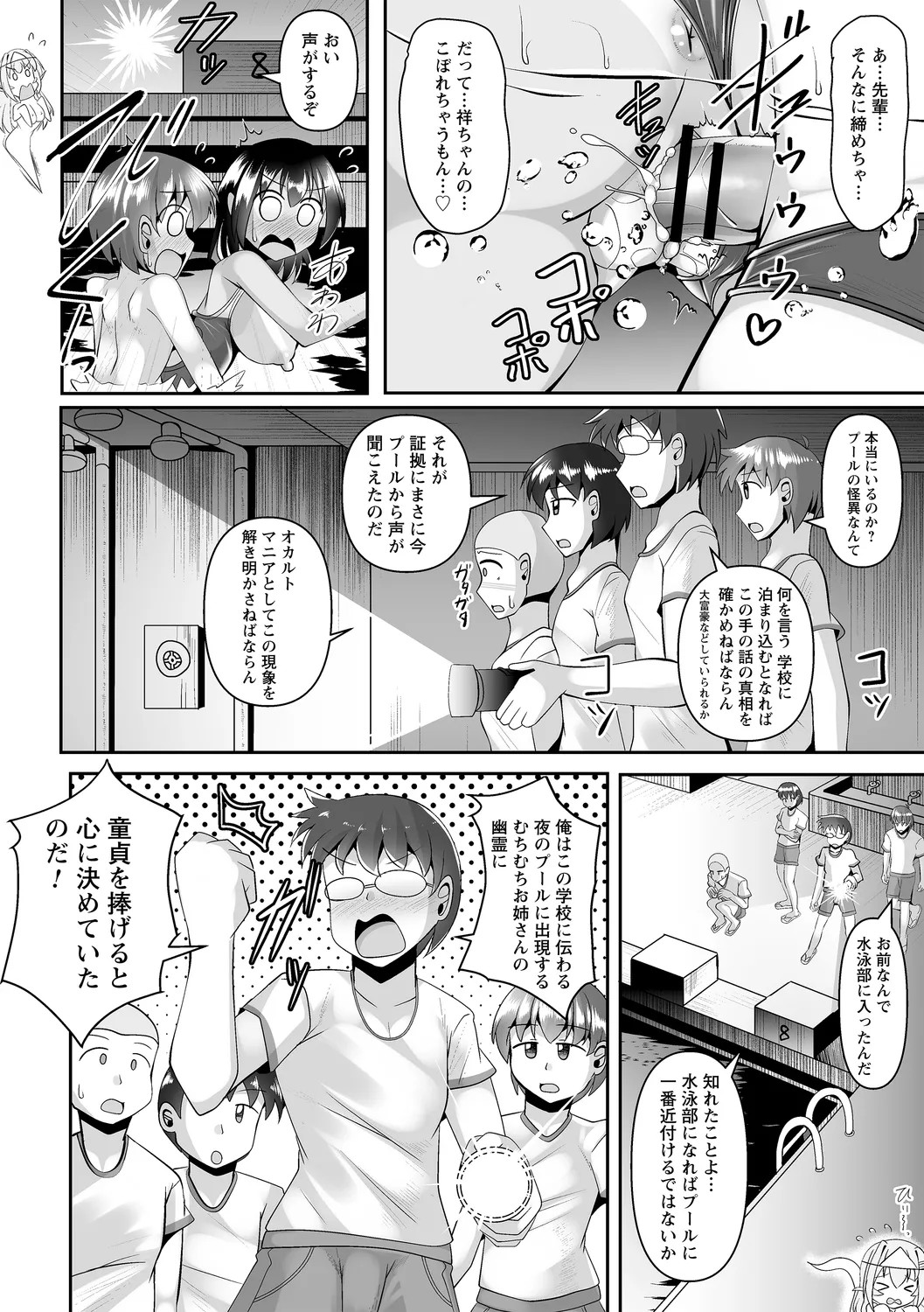 Page 100