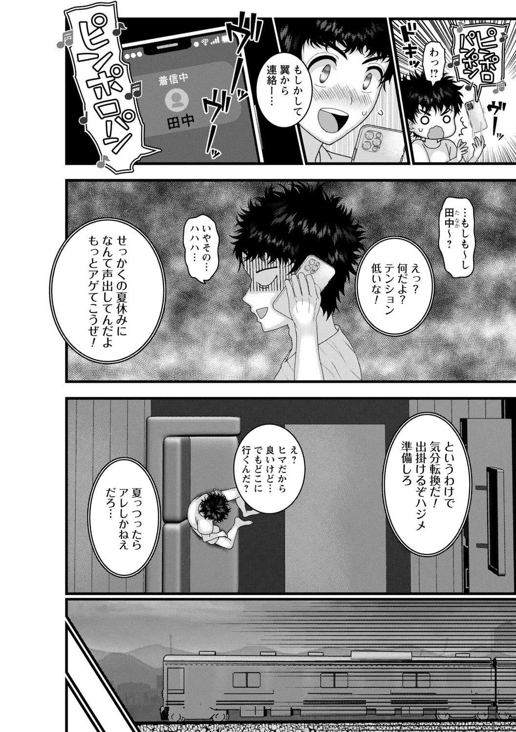 Page 110