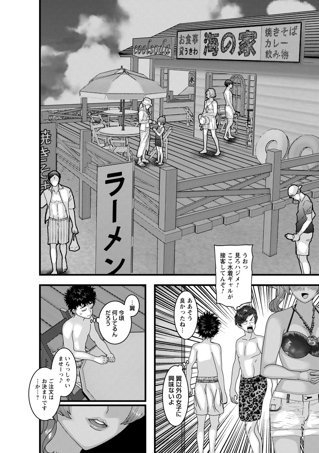 Page 112