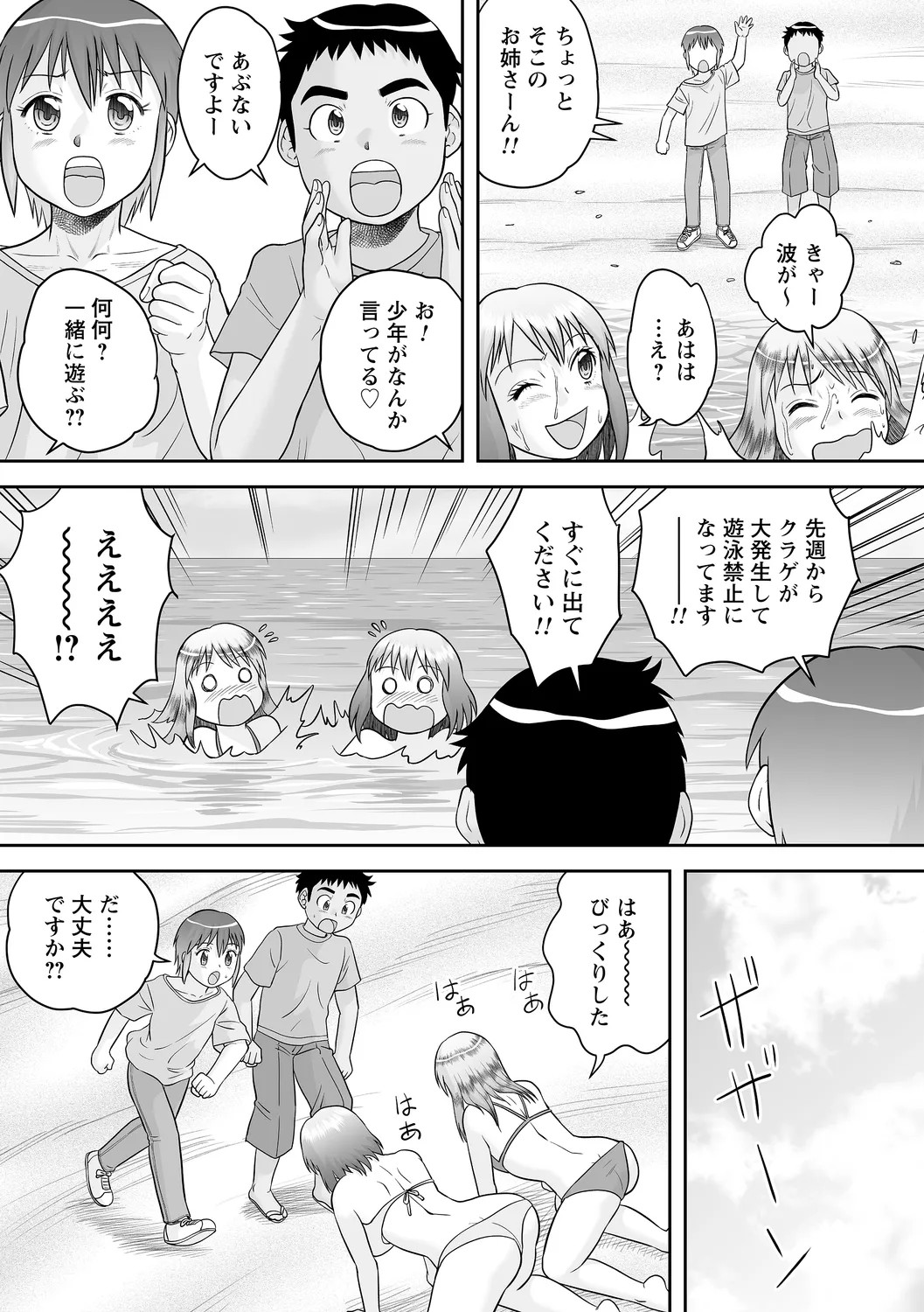 Page 65