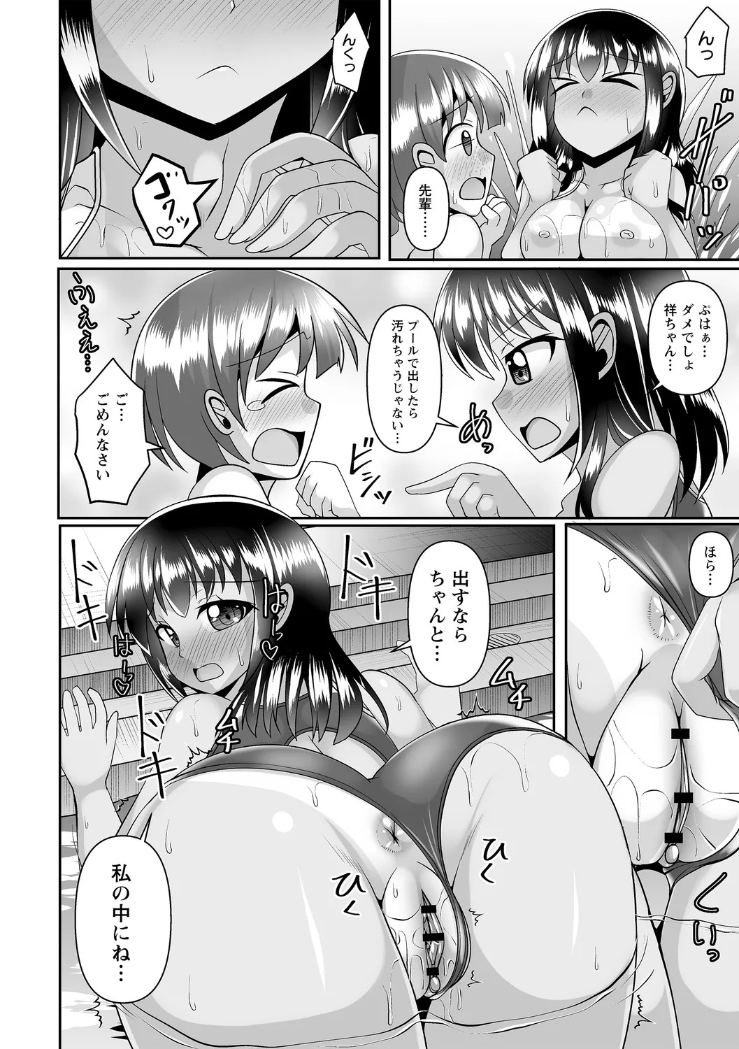 Page 96