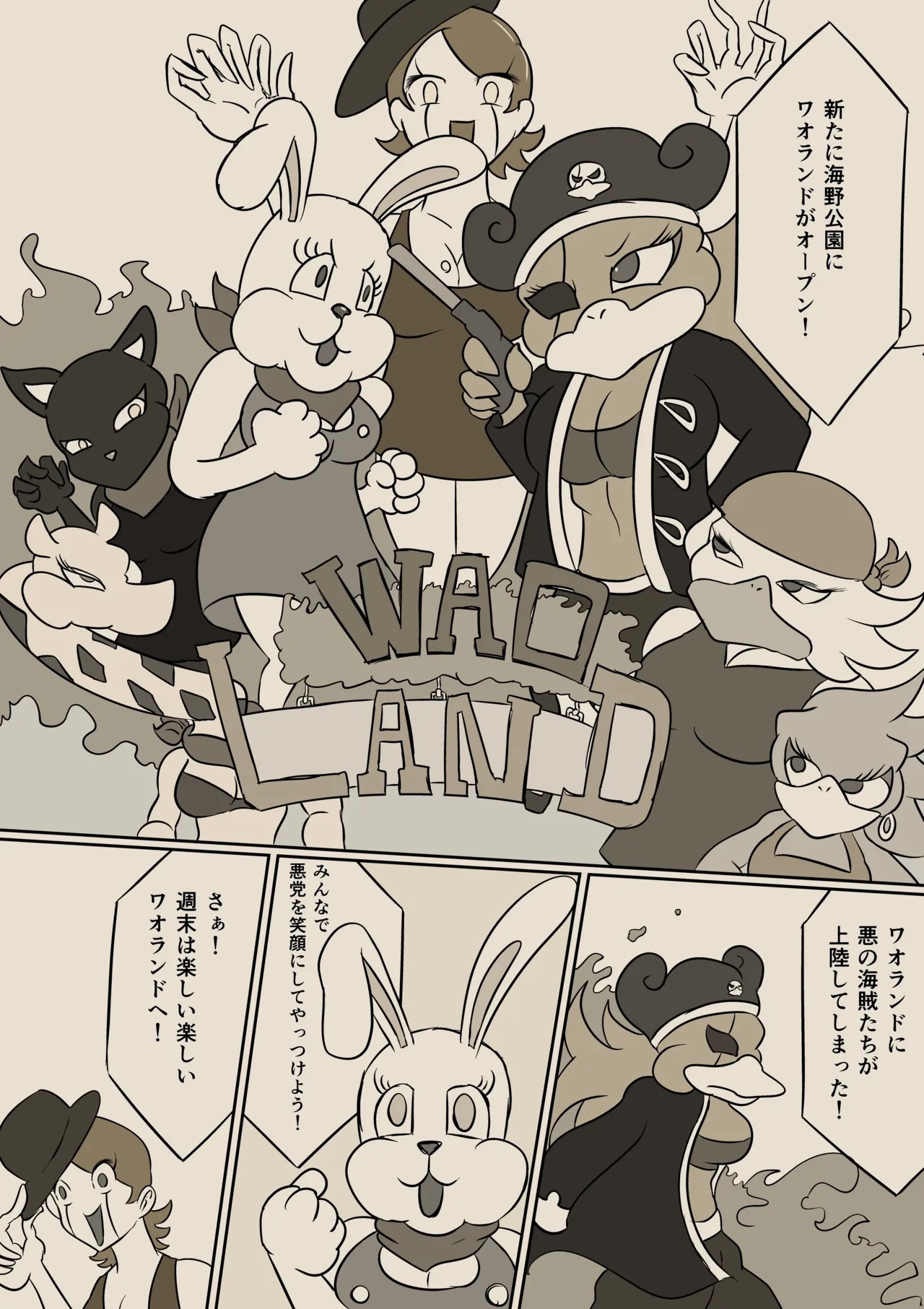 真夜中の遊園地