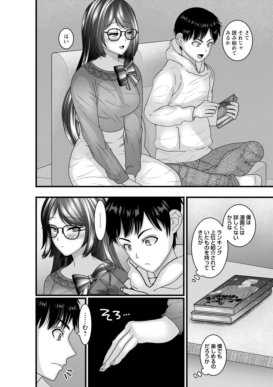 Page 106