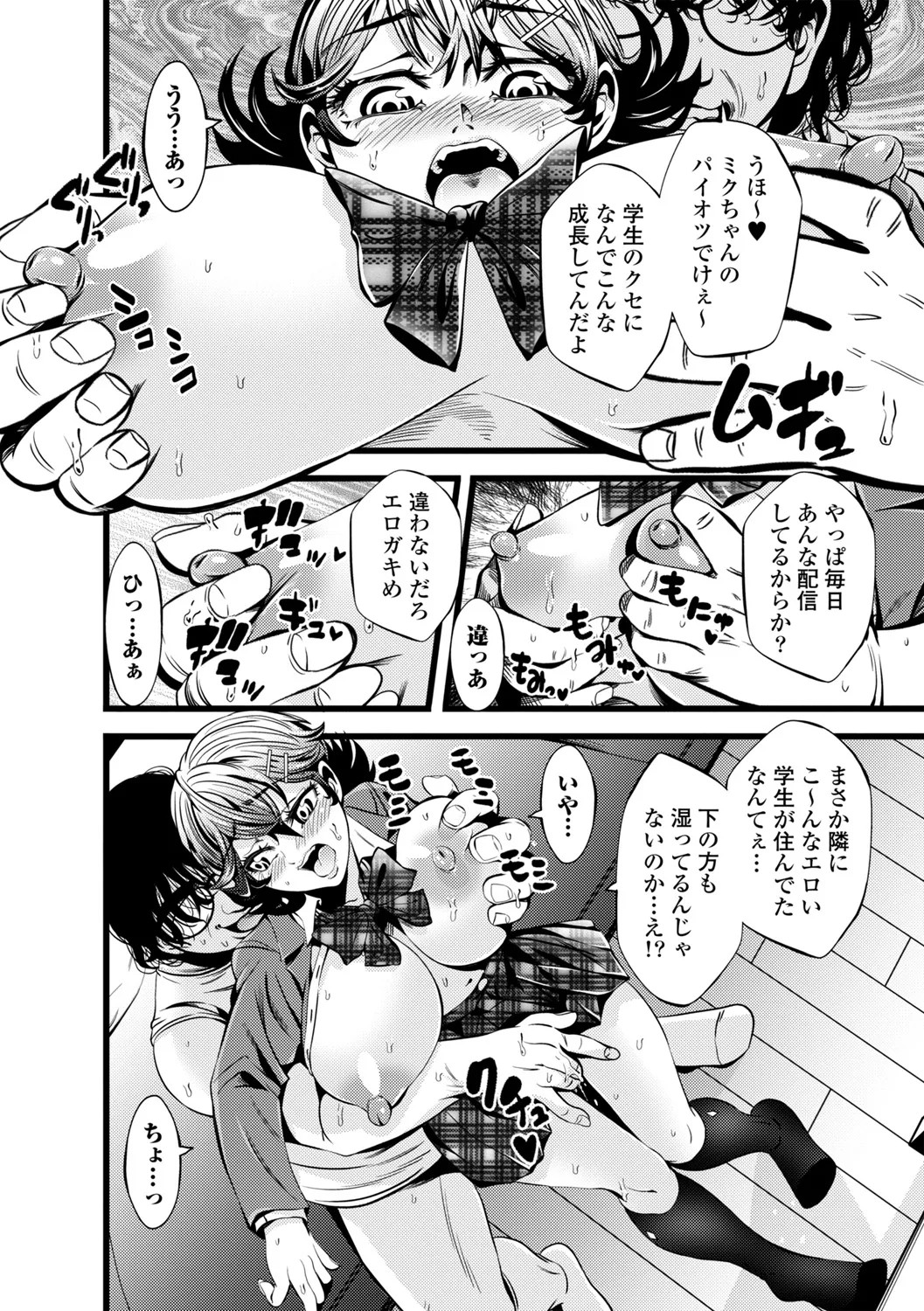 Page 76