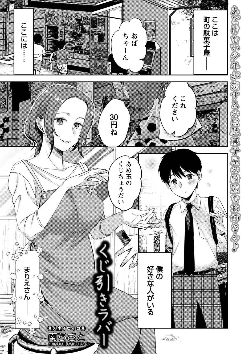 Page 111