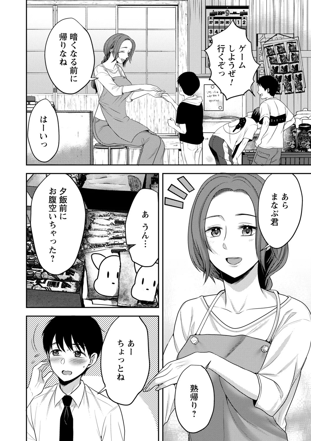 Page 112