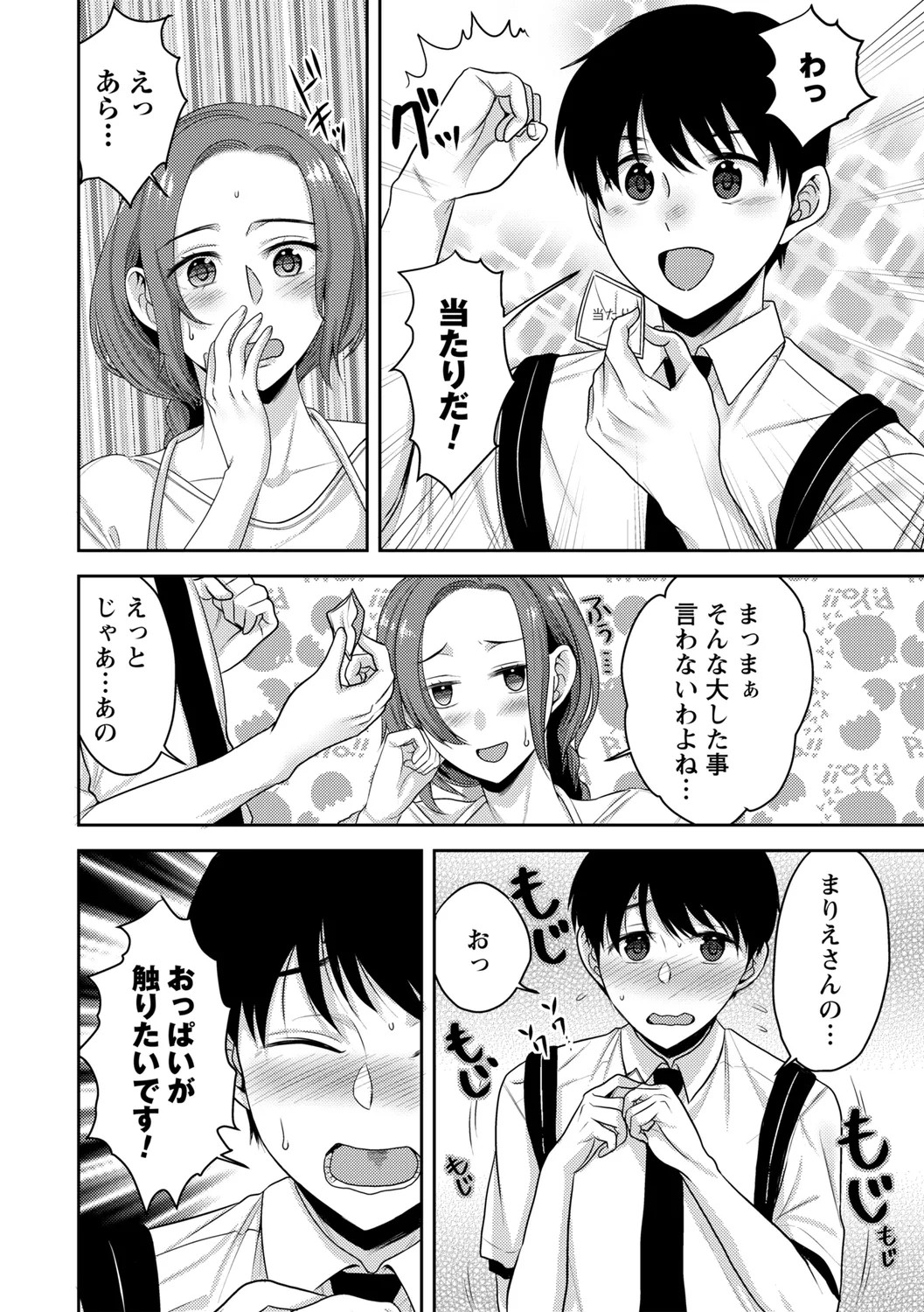 Page 116