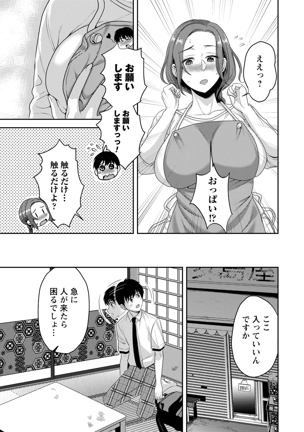 Page 117