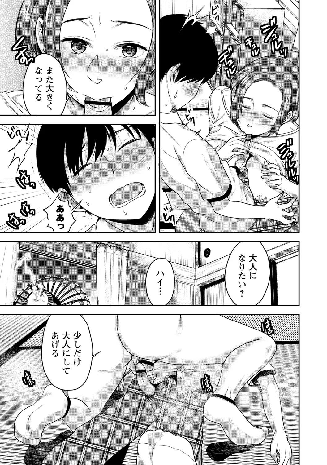 Page 123