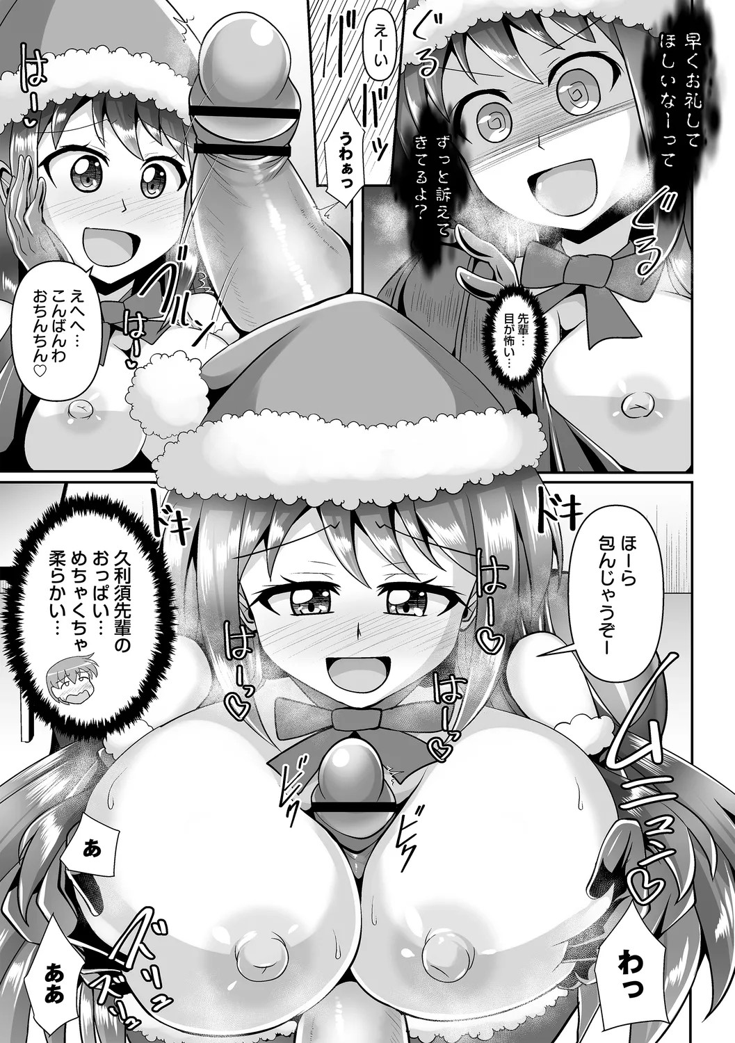 Page 65