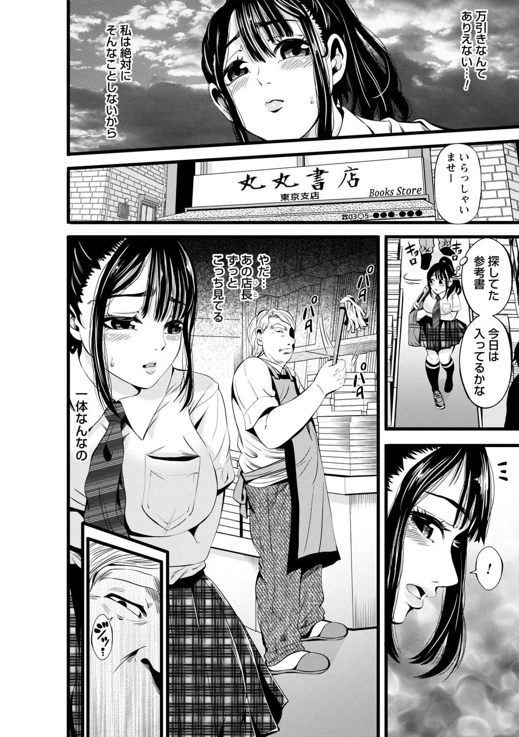 Page 80