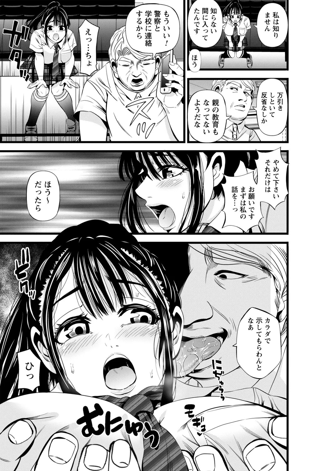 Page 83