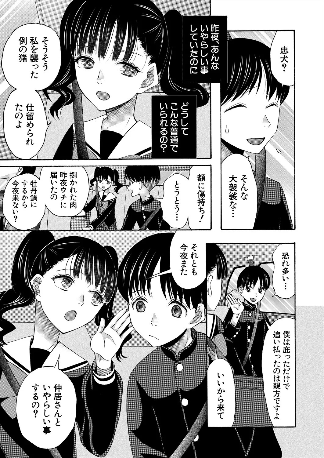 Page 147