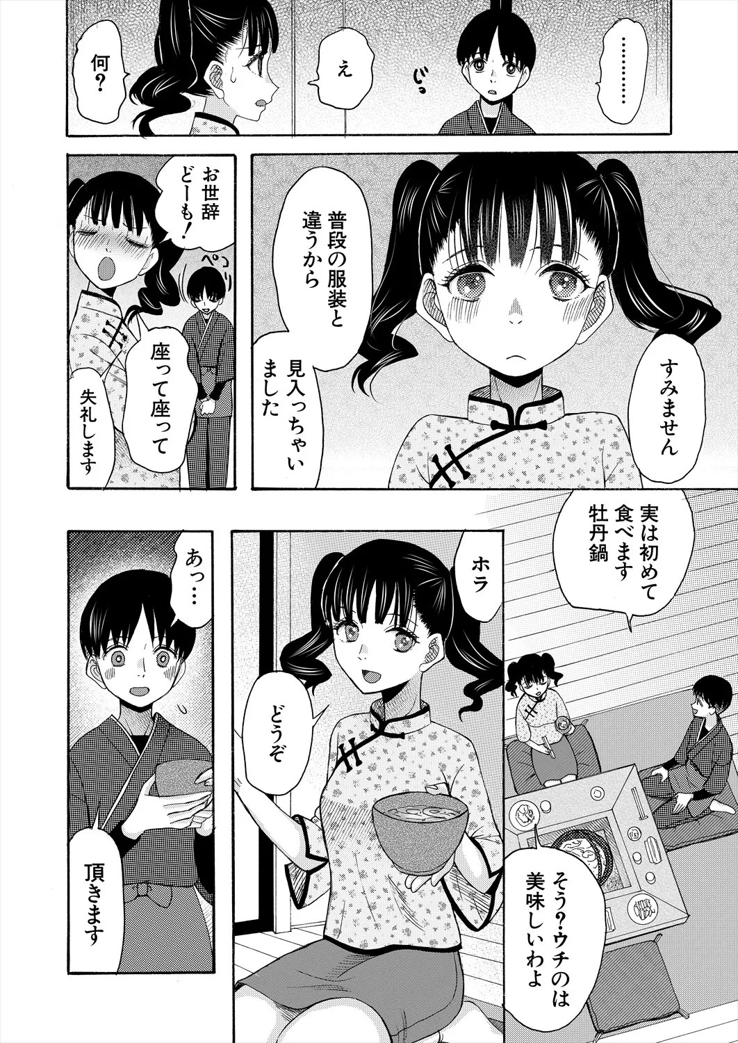 Page 152