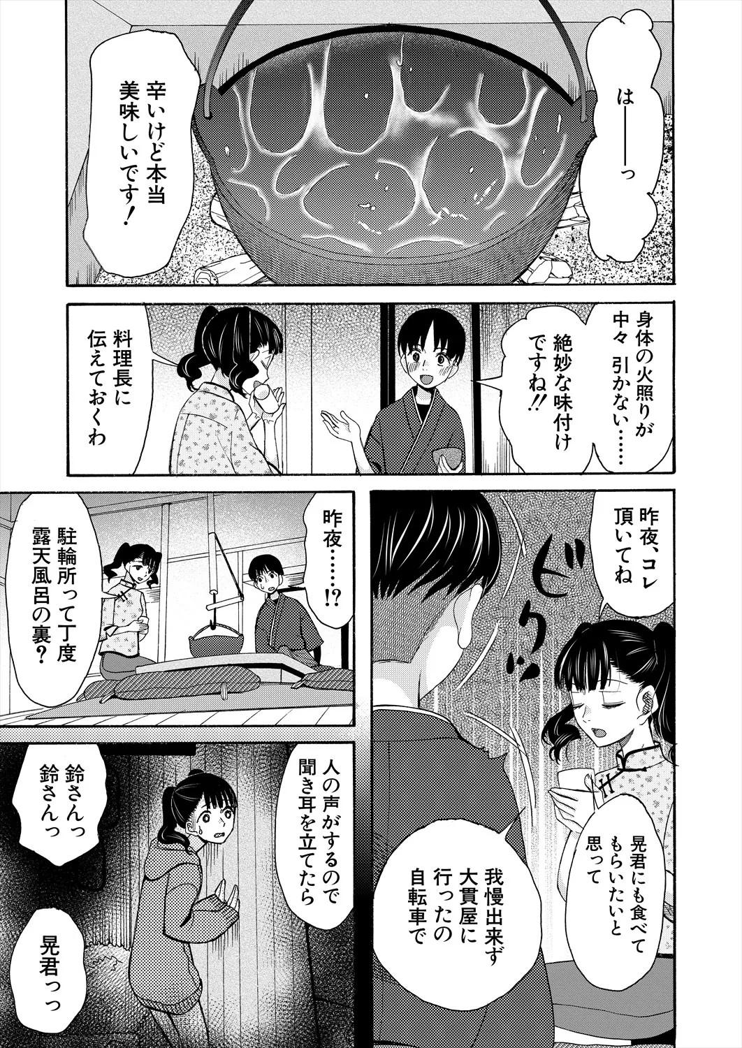 Page 153