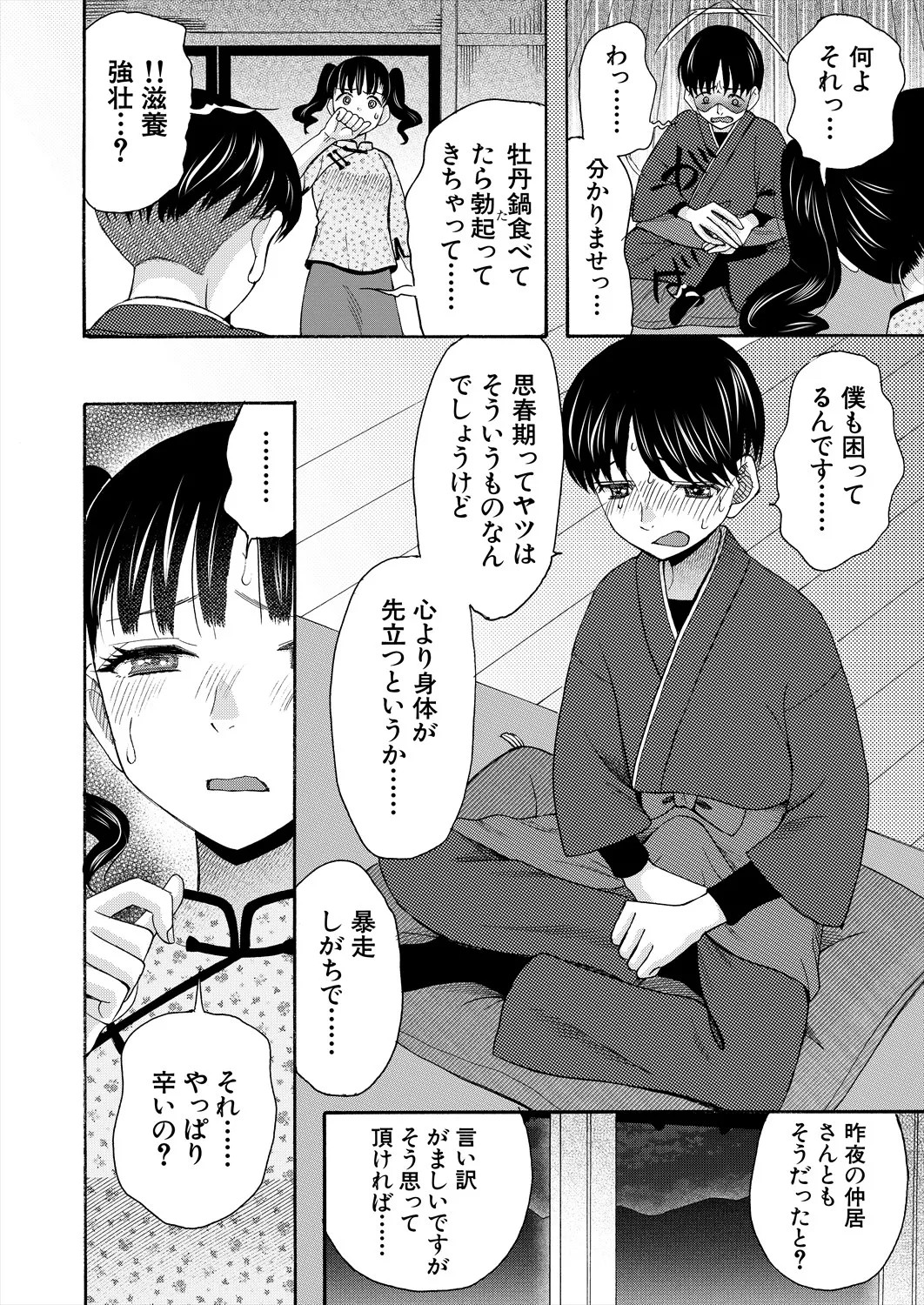 Page 156