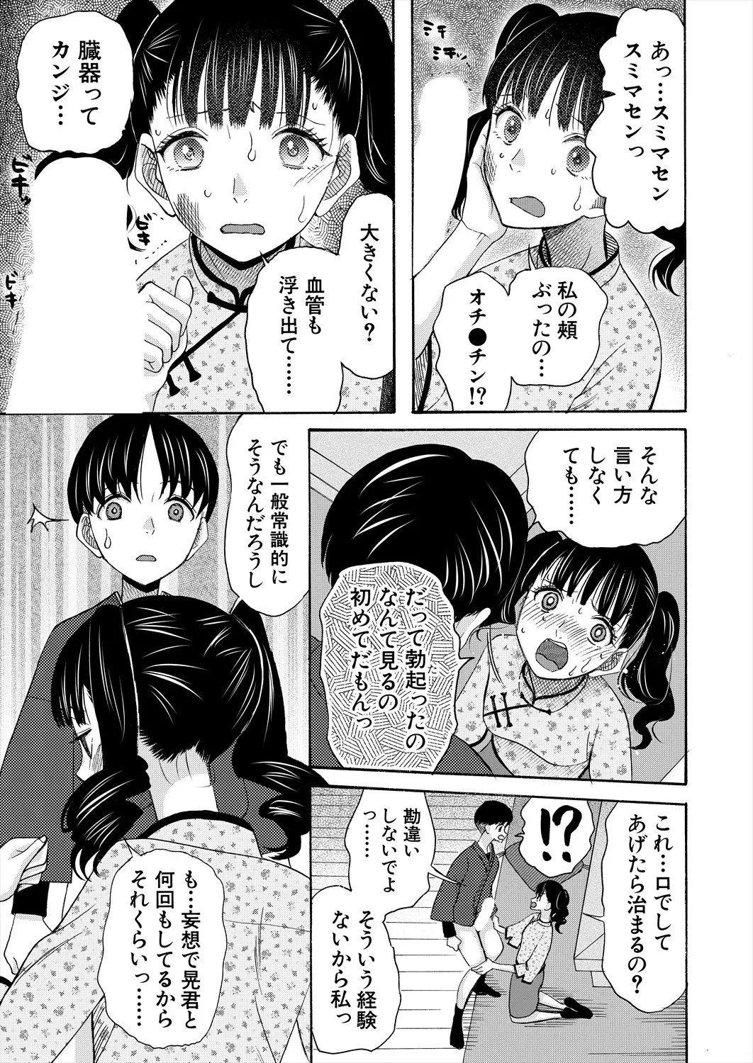 Page 159