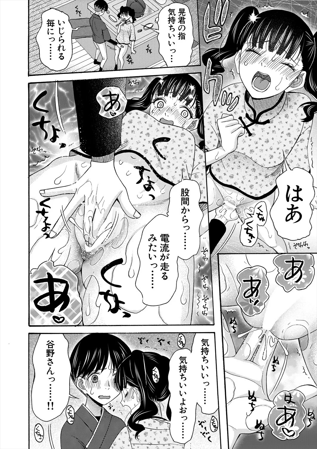 Page 170