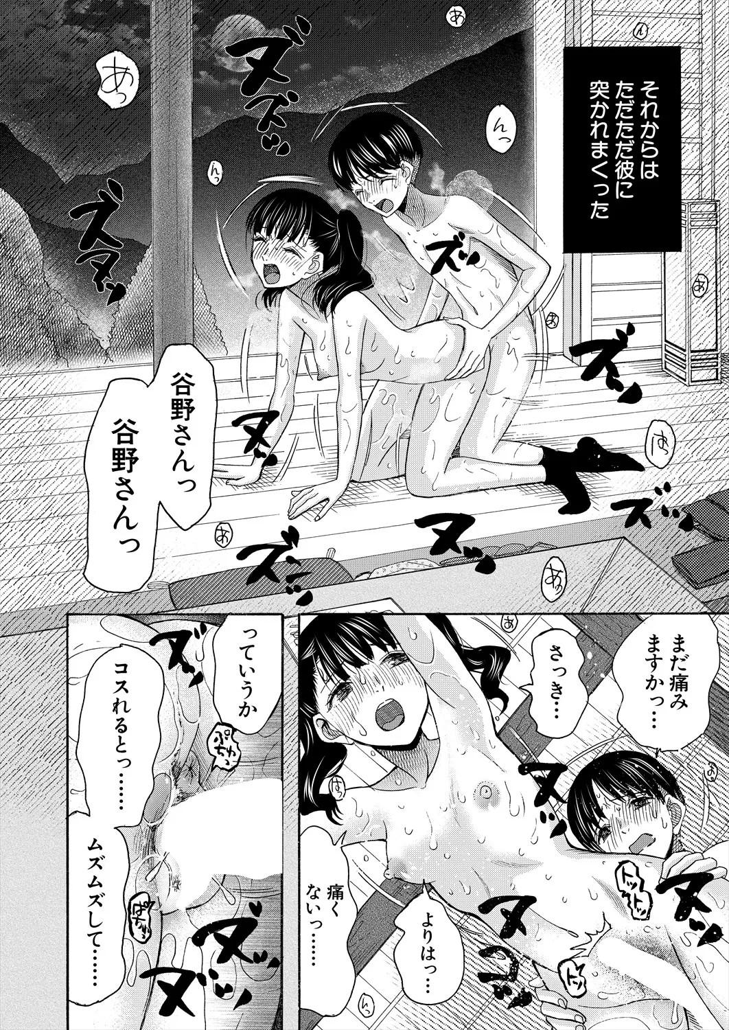 Page 186