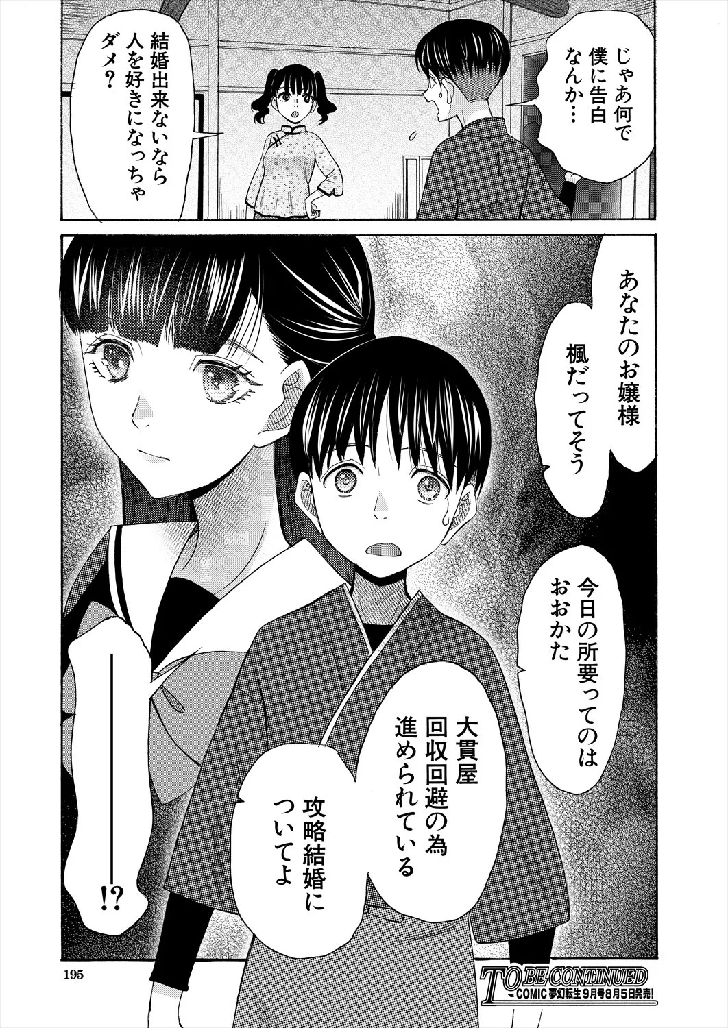 Page 195