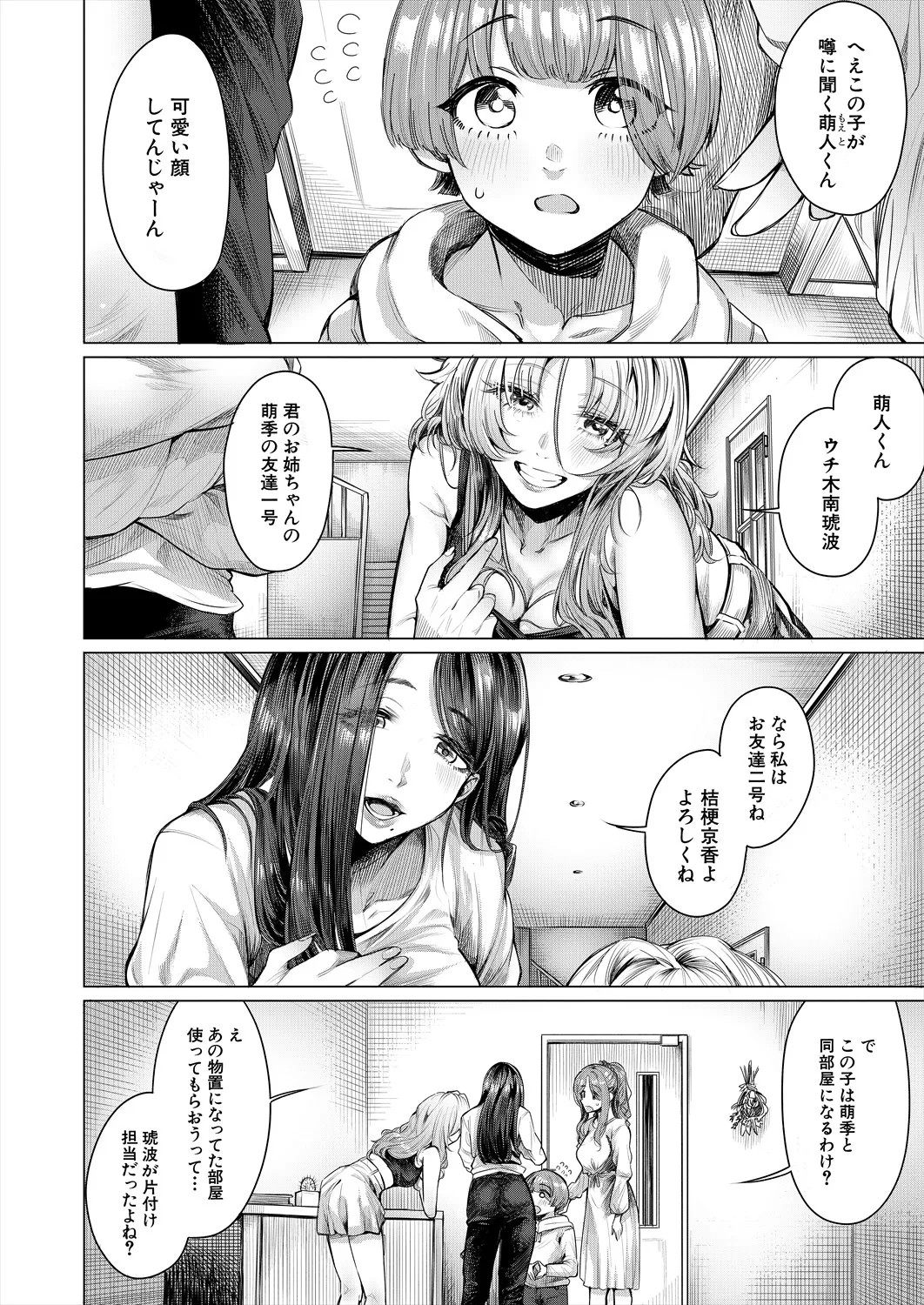 Page 204
