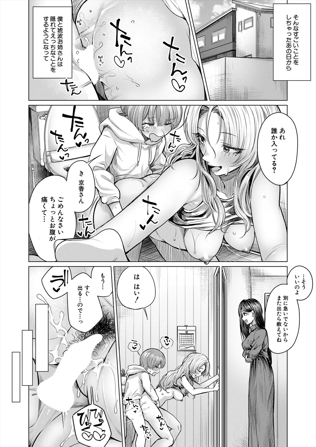 Page 236