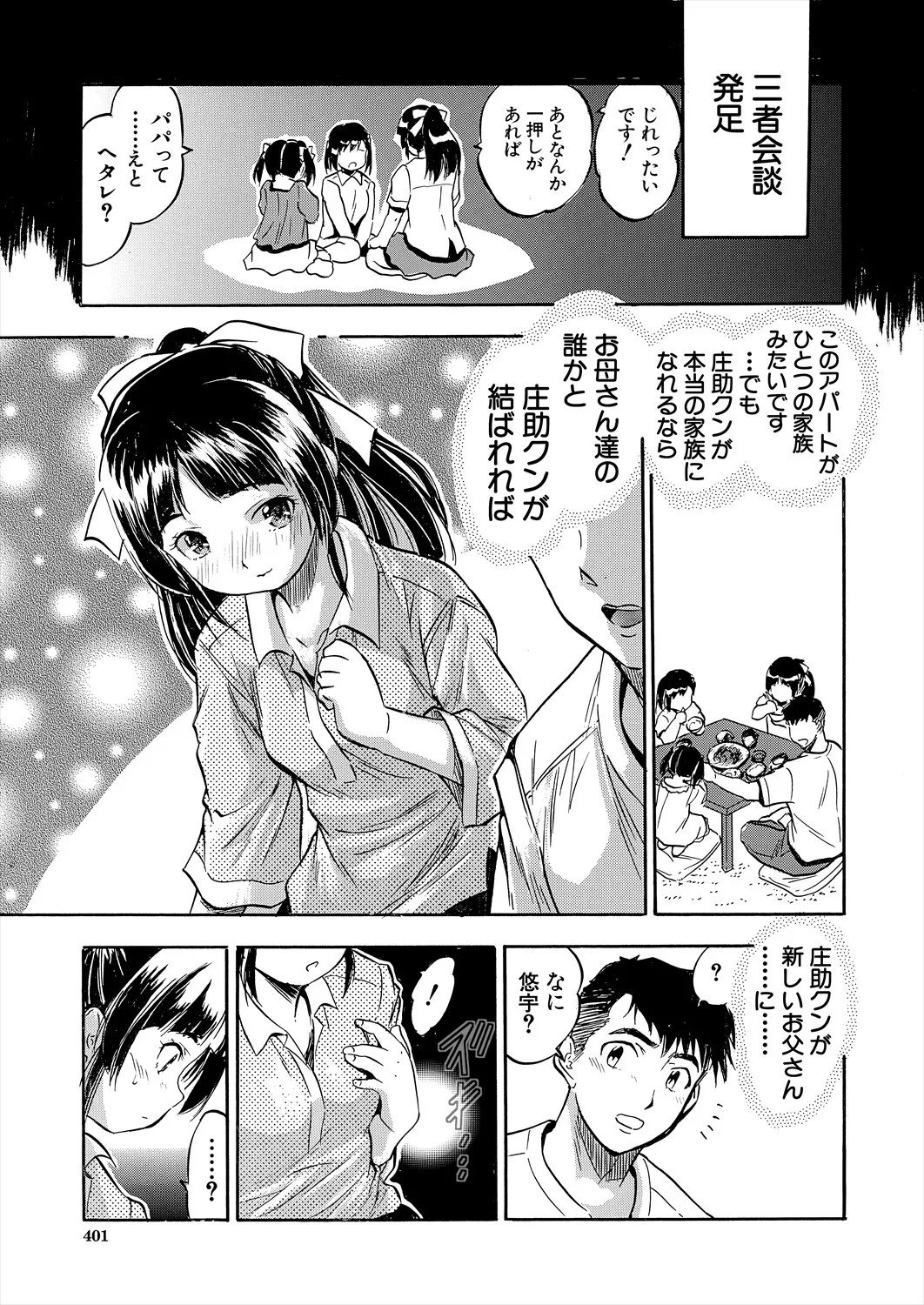 Page 401