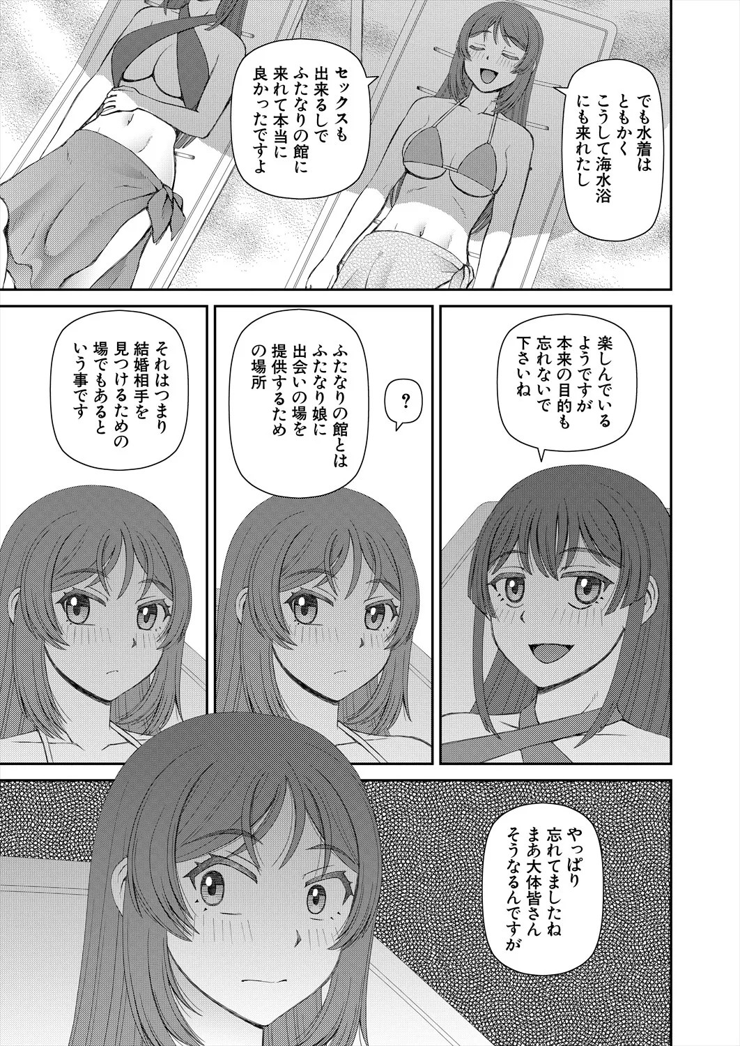 Page 525