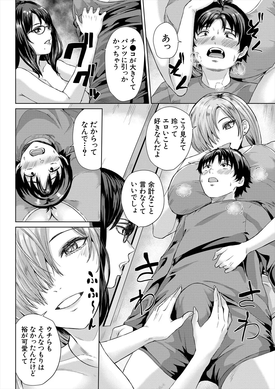 Page 572