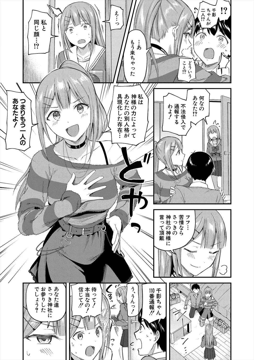 Page 61
