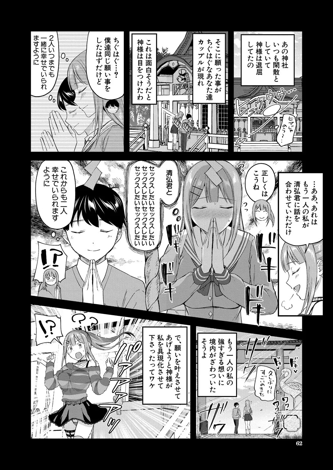 Page 62