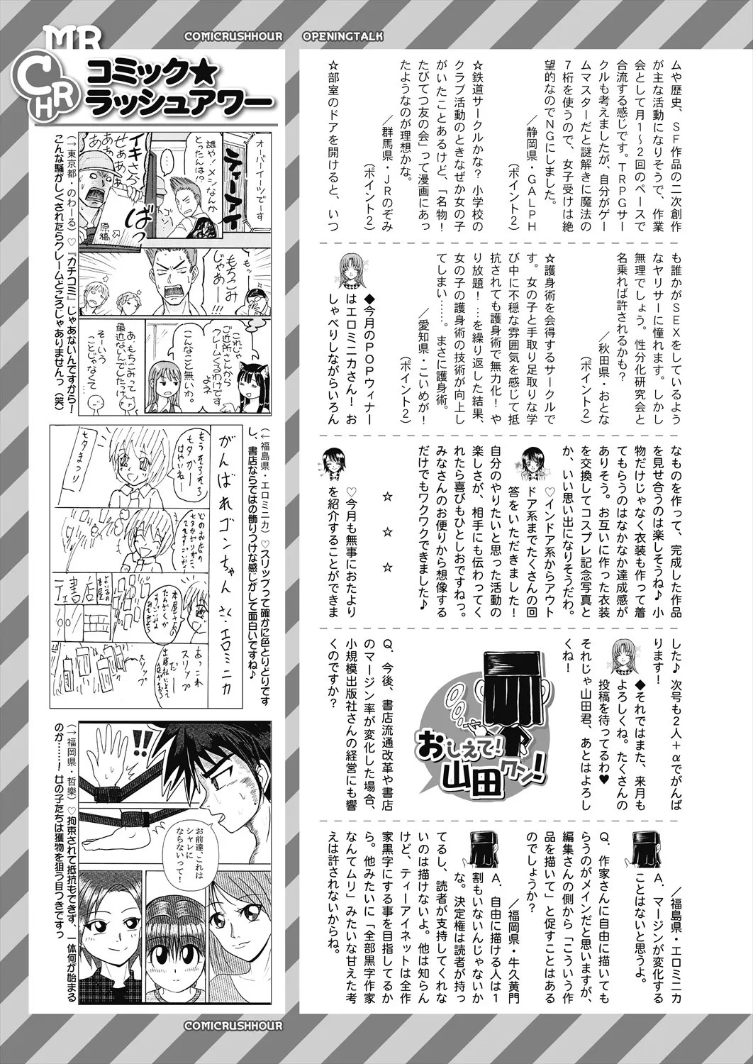 Page 631