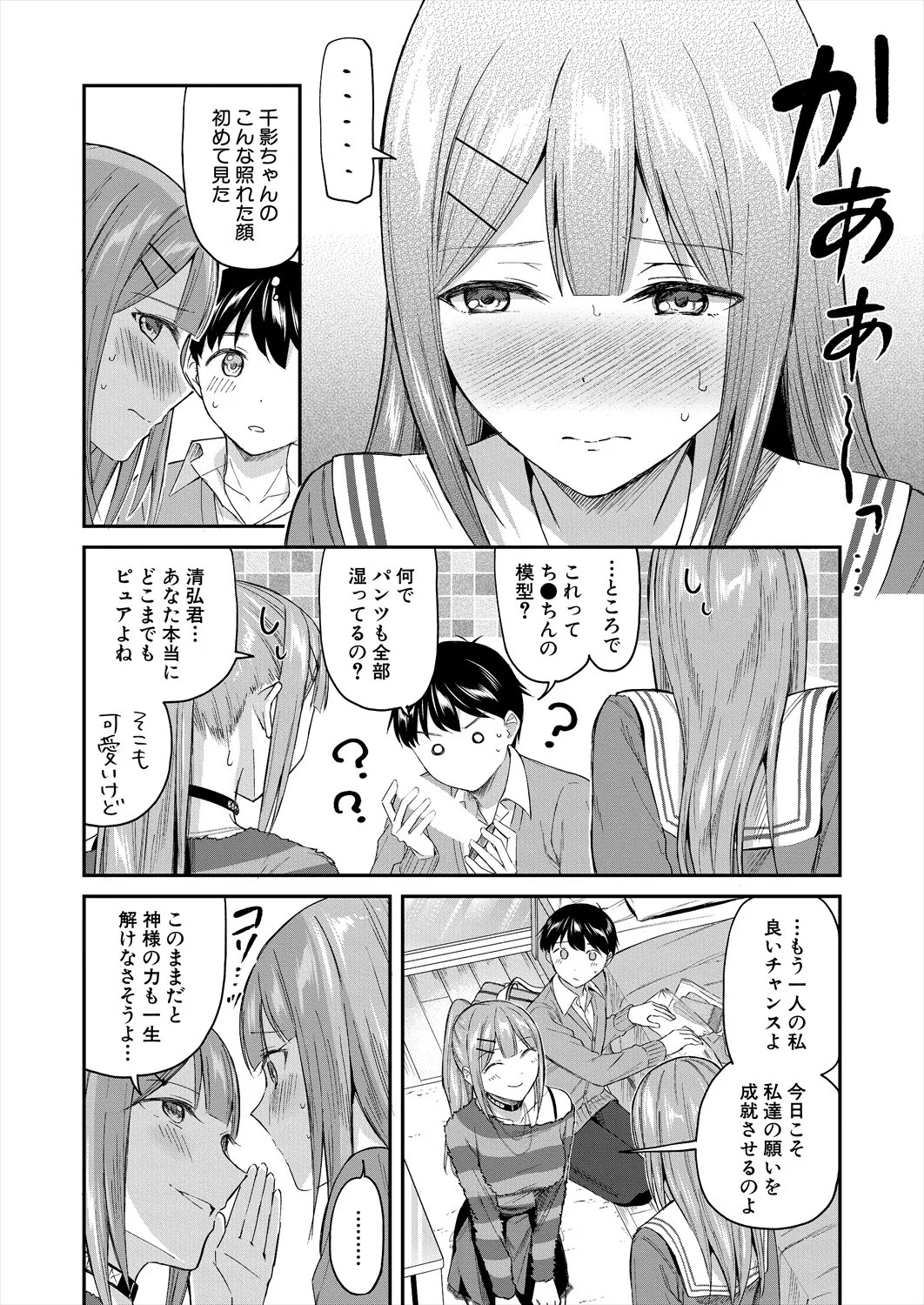 Page 65