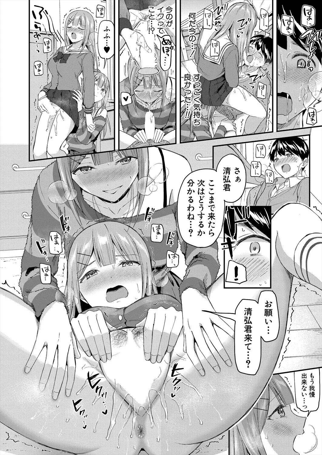 Page 76