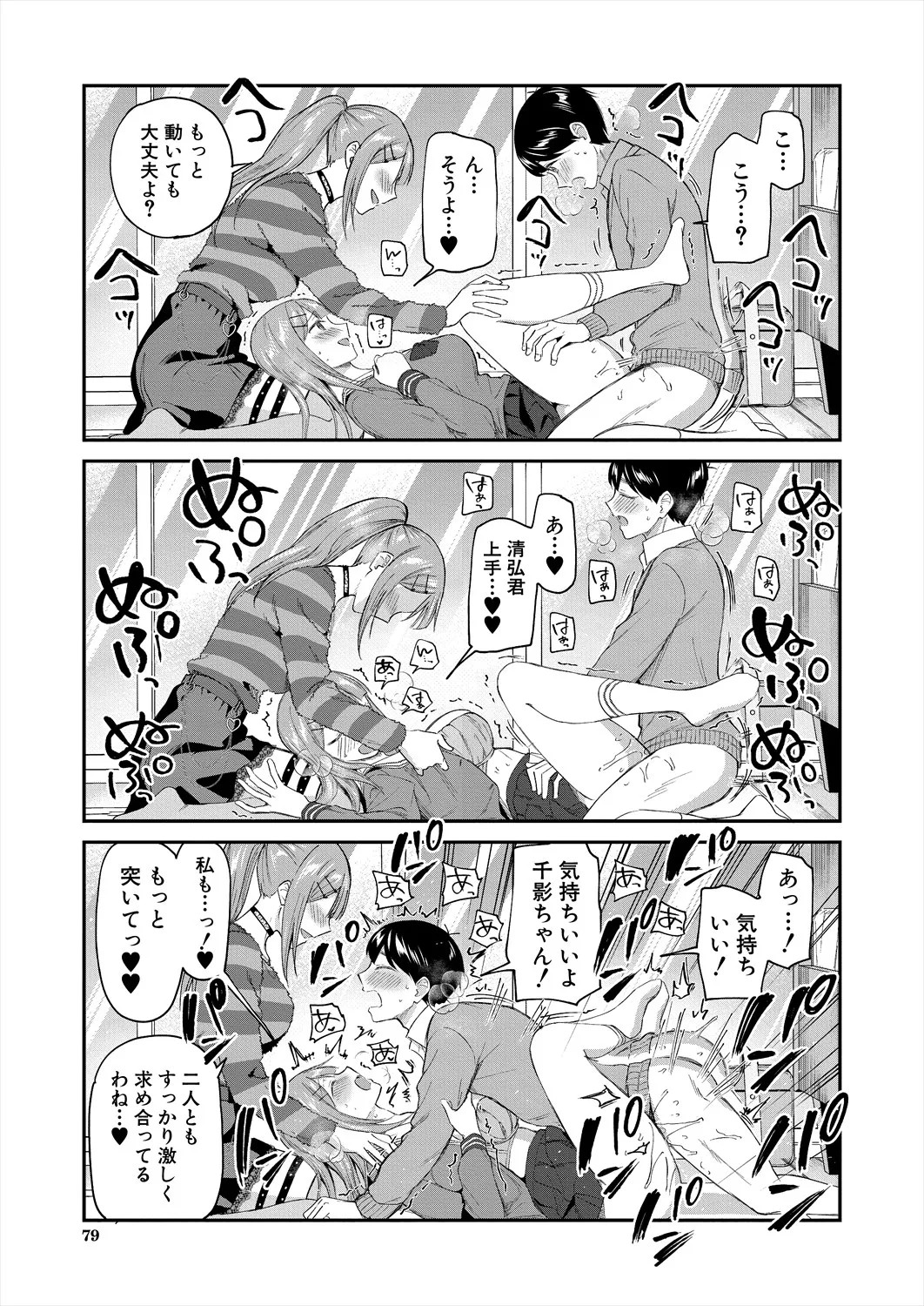 Page 79