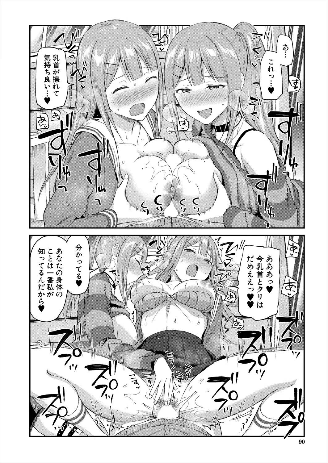 Page 90