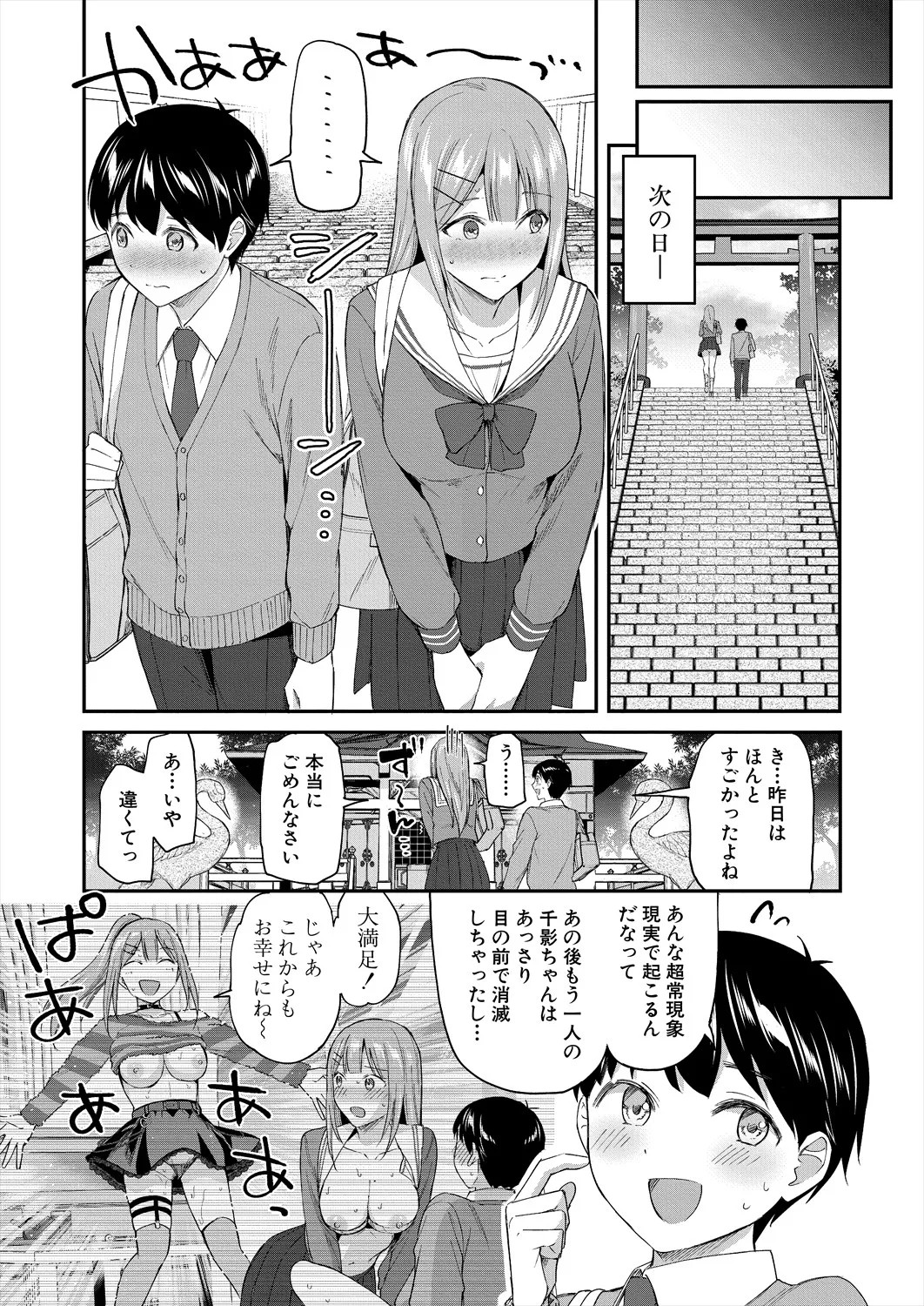 Page 96