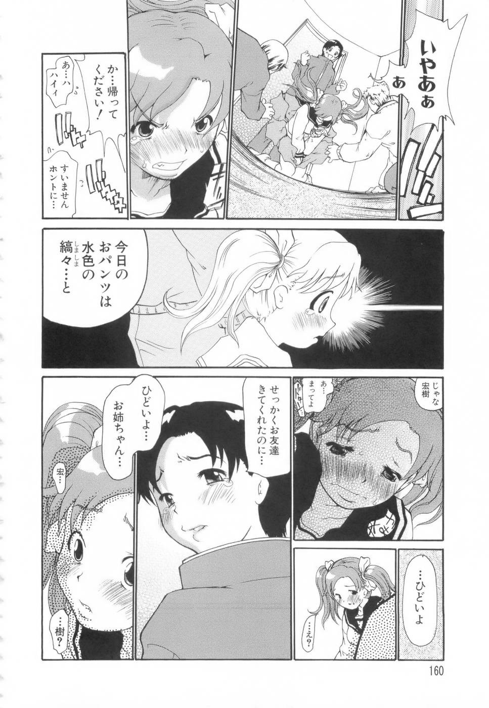 Page 161