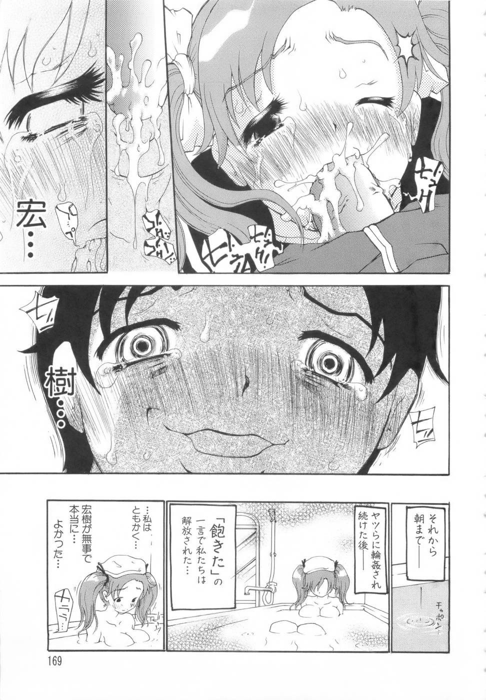Page 170