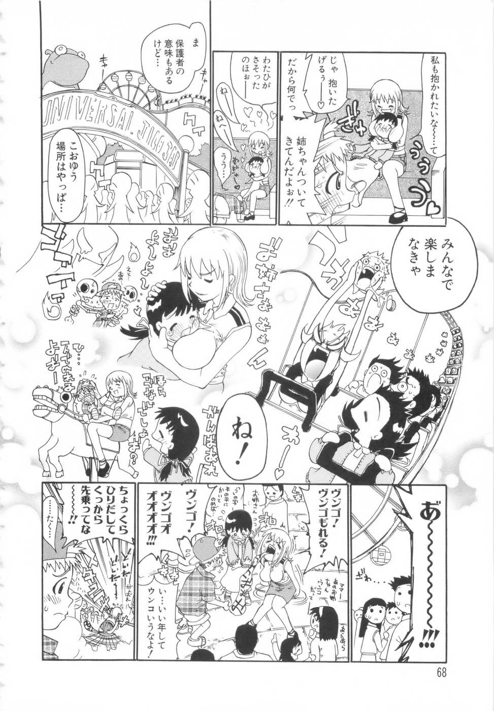 Page 69
