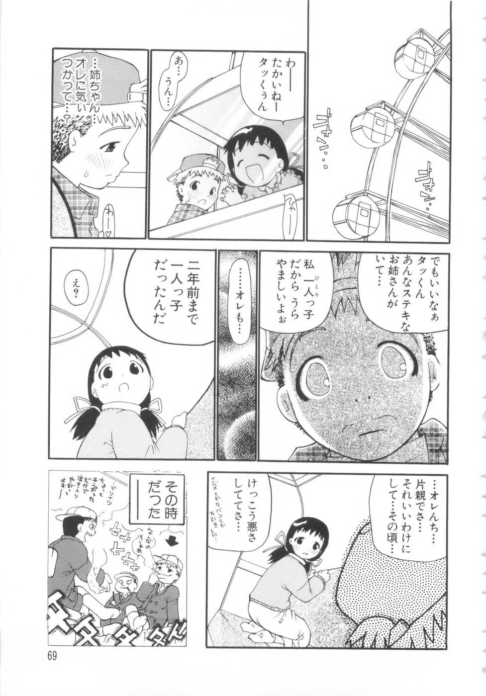 Page 70