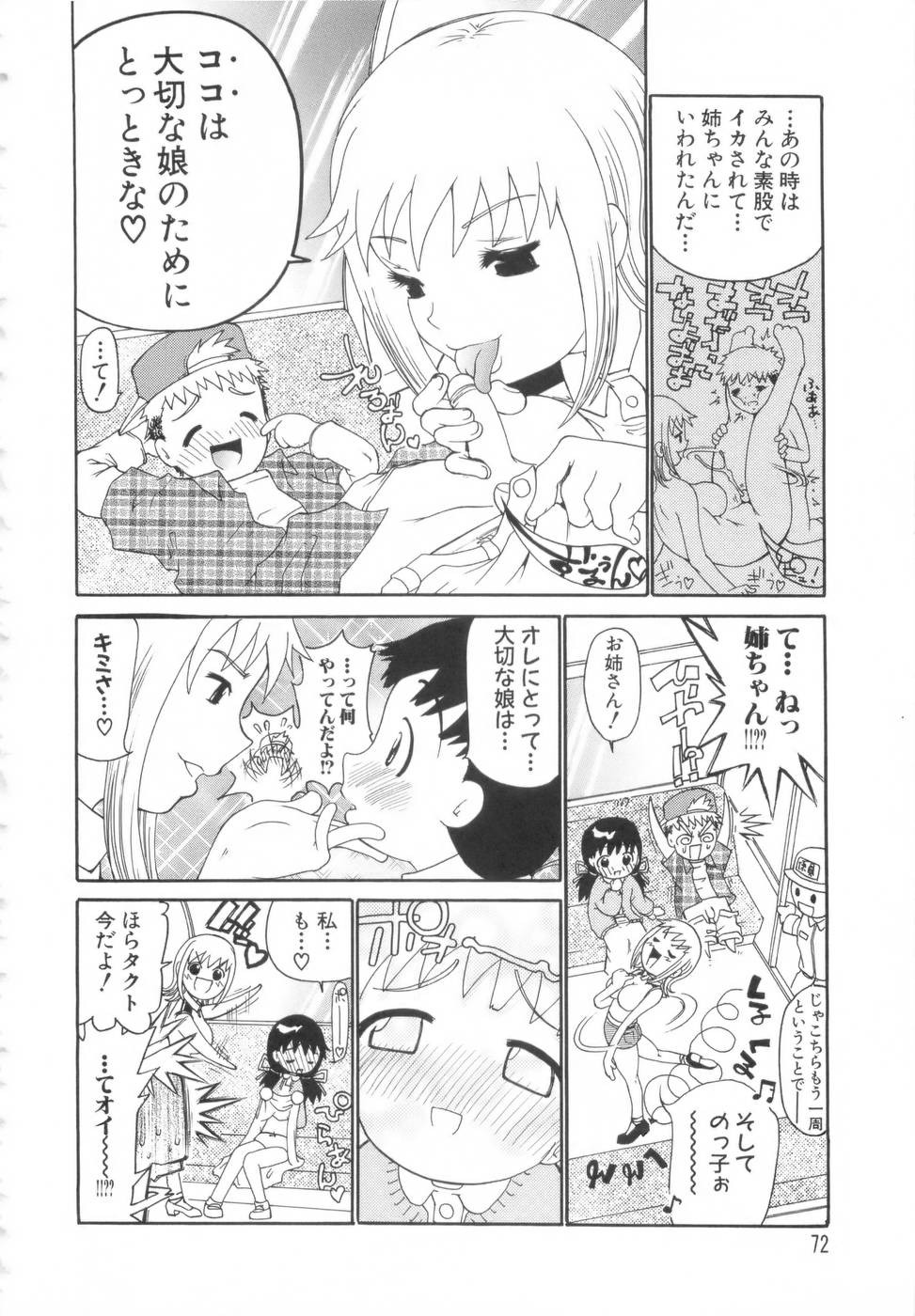 Page 73