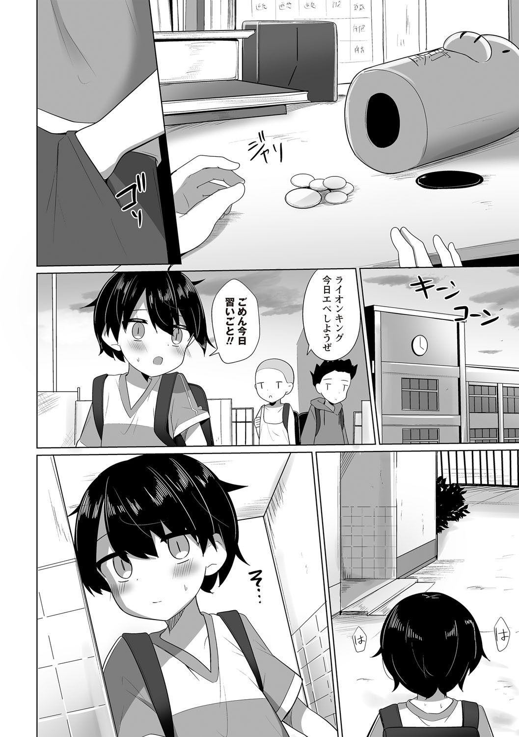 Page 101