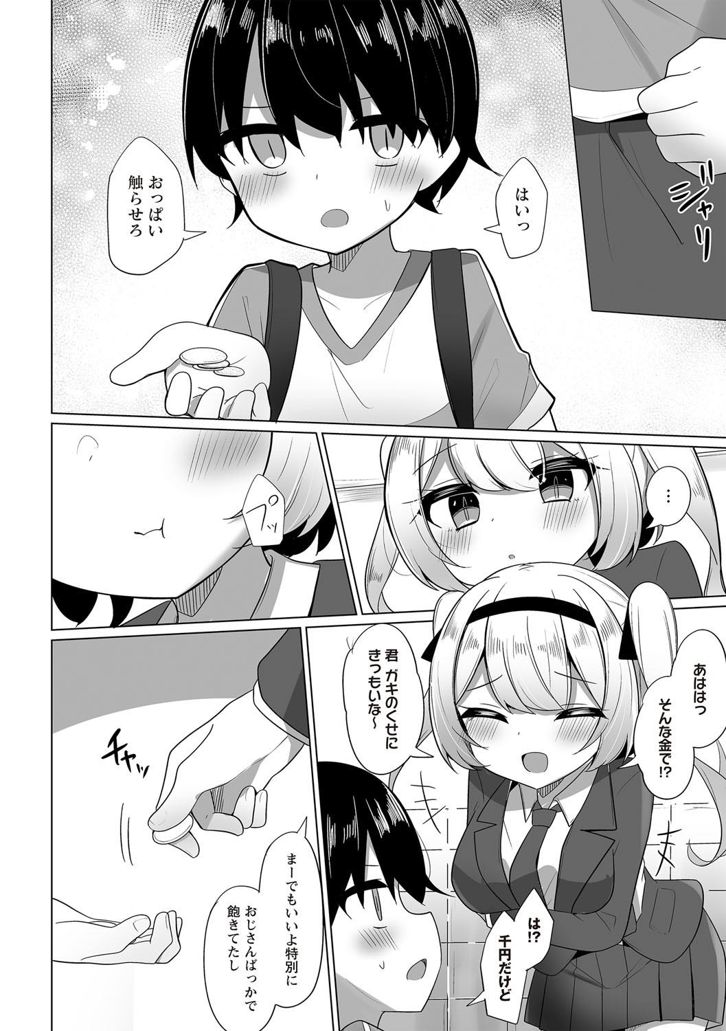 Page 103