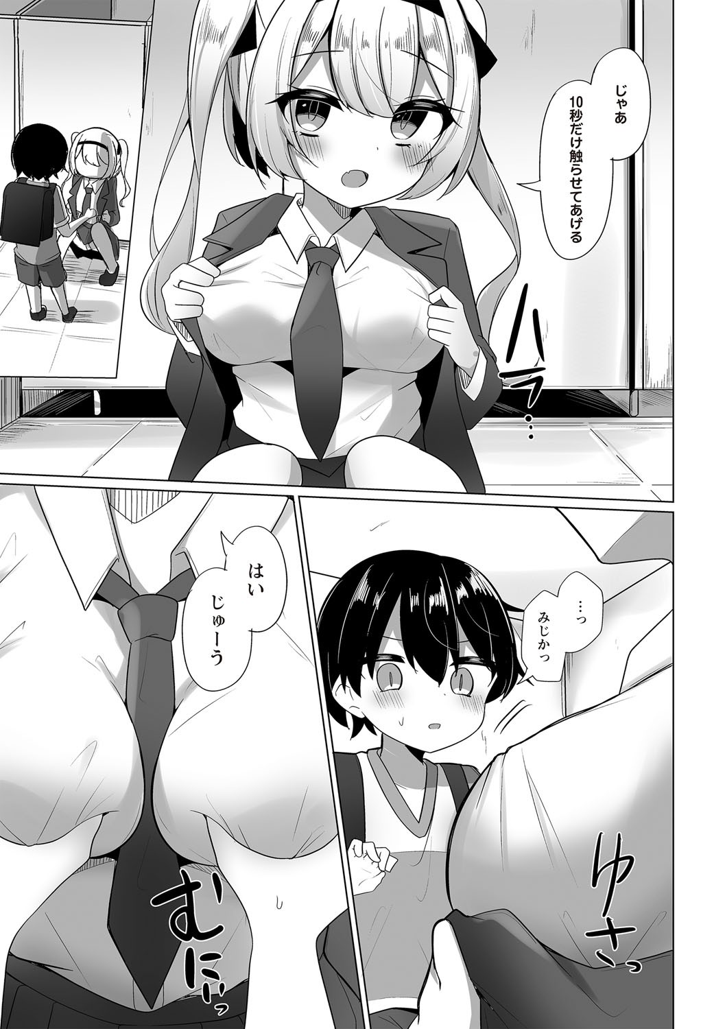 Page 104