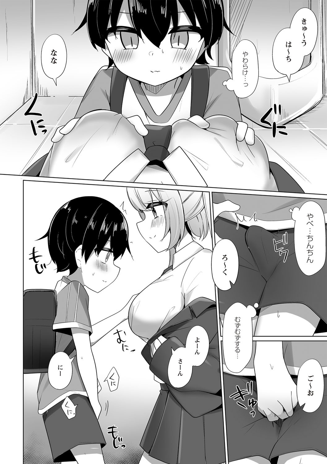 Page 105